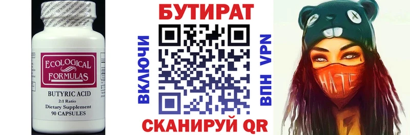 где можно купить   Урень  ссылка на мегу ССЫЛКА  Бутират GHB 