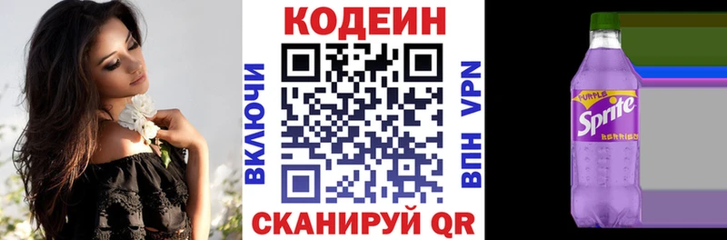 Codein Purple Drank  как найти   Урень 