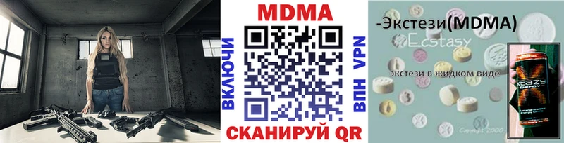 где можно купить наркотик Урень MDMA молли