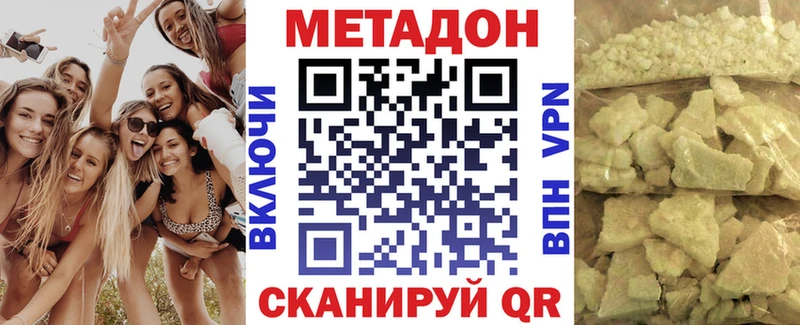 Метадон methadone  Урень 
