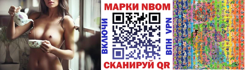 Наркотические марки 1500мкг  Урень 